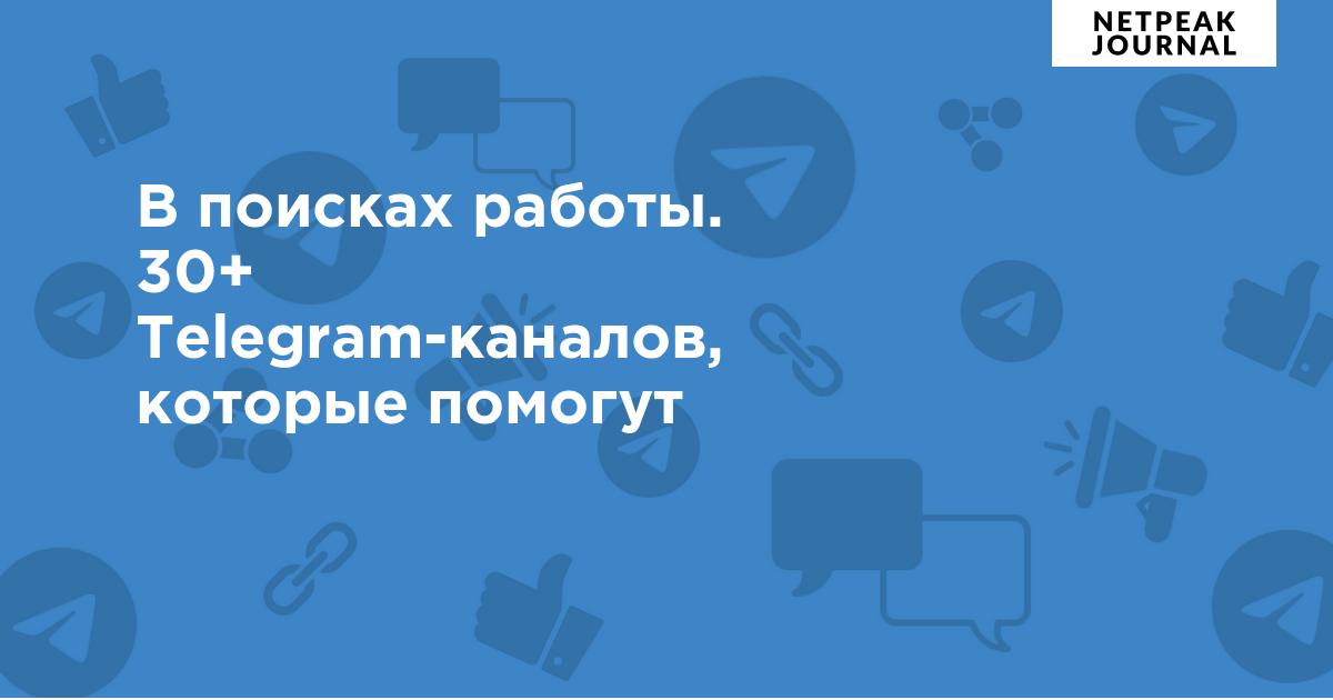 10 – 34. Канал Исследования