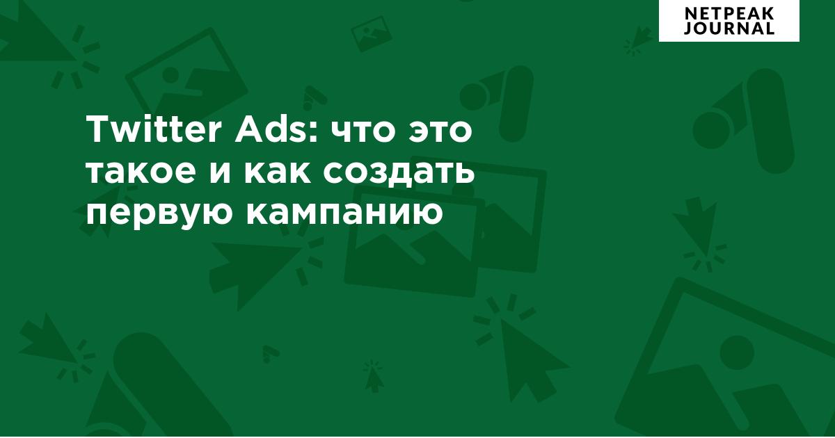 Накрутка подписчиков в Twitter: 10 лучших сервисов в 