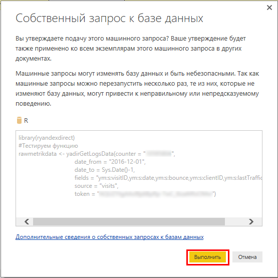 Как получить и обработать сырые данные из Яндекс.Метрики