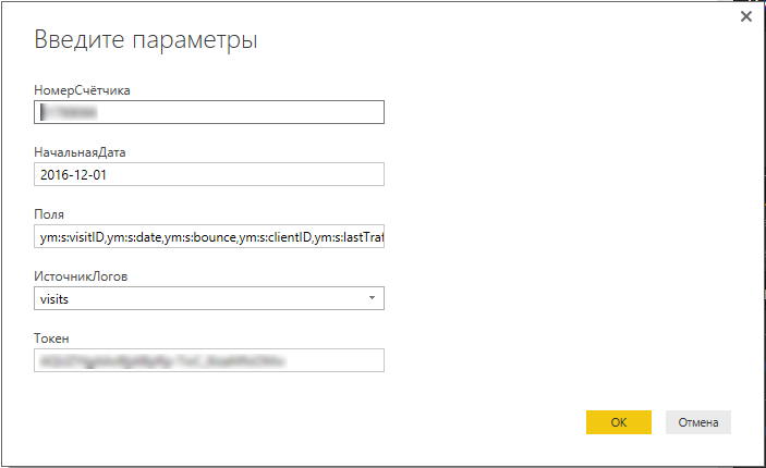 Как получить и обработать сырые данные из Яндекс.Метрики