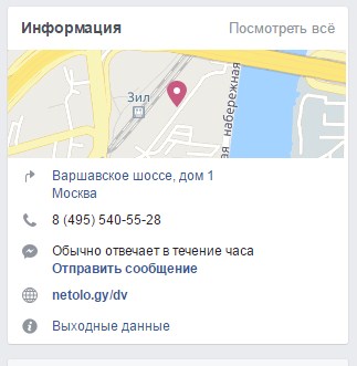 Если выберите «Местную фирму», появится возможность указать адрес и создать геометку