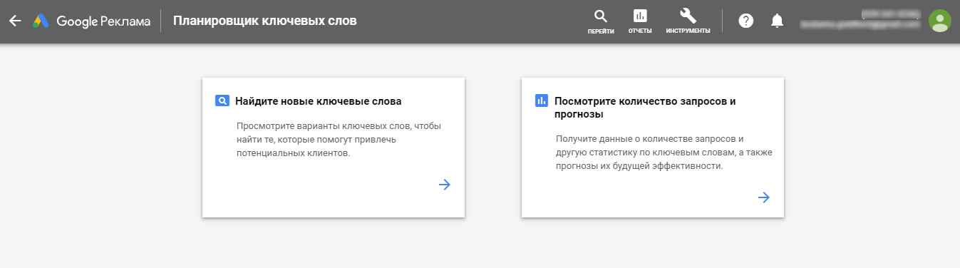 Найдите новые ключевые слова