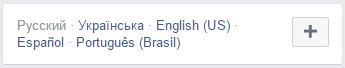 переключите язык аккаунта на американский английский в правой колонке страницы