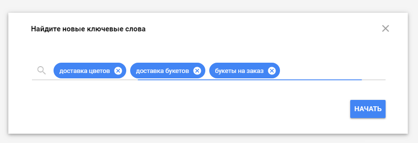 ввести целевой запрос