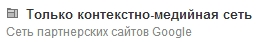 Настраиваем рекламу AdWords на мобильные приложения