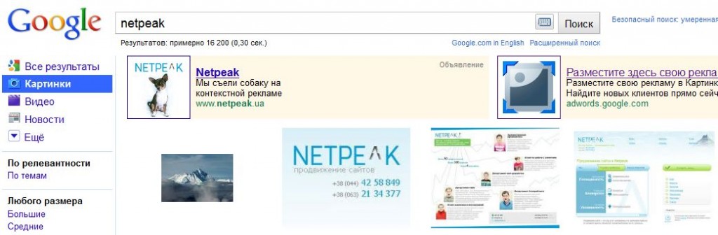 пользоваться этим «кусочком» бездонного аккаунта Ads