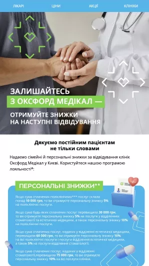 Welcome-серія Oxford Medical