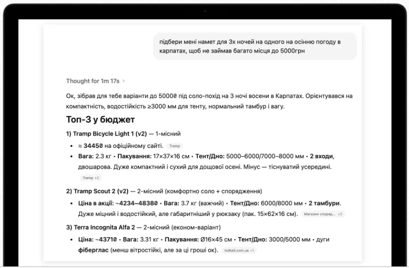 Пример ответа ChatGPT на запрос