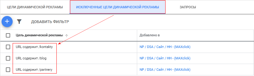 Добавили в исключения сервисные страницы сайта в тематике «онлайн-кассы»
