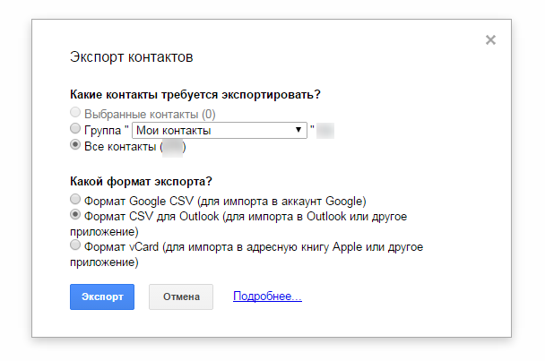 Как выгрузить csv-файл из своего Gmail?