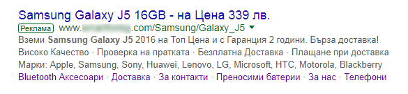 Финалният резултат изглеждаше така