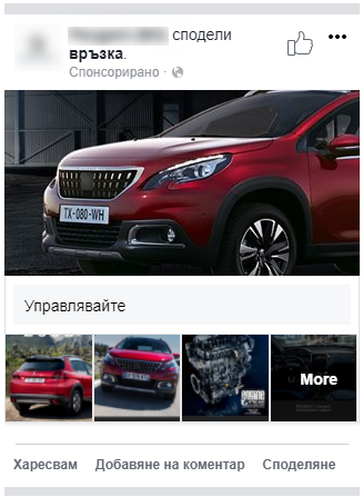 как изглежда рекламата Collection в Facebook