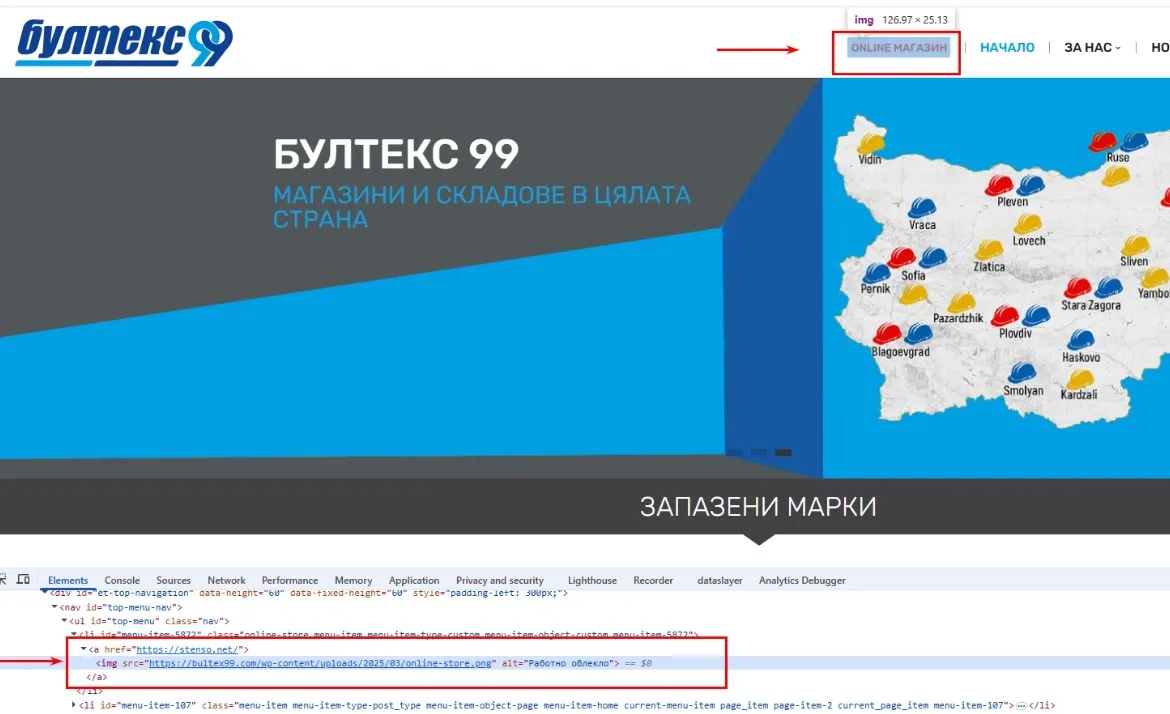 Използвахме силата на корпоративния сайт на бранда Stenso (bultex99.com), като добавихме свързано изображение, сочещо към https://stenso.net/, и оптимизирахме alt текста на изображението така, че да включва „работно облекло“, подсилвайки релевантността на началната страница за целевата заявка.