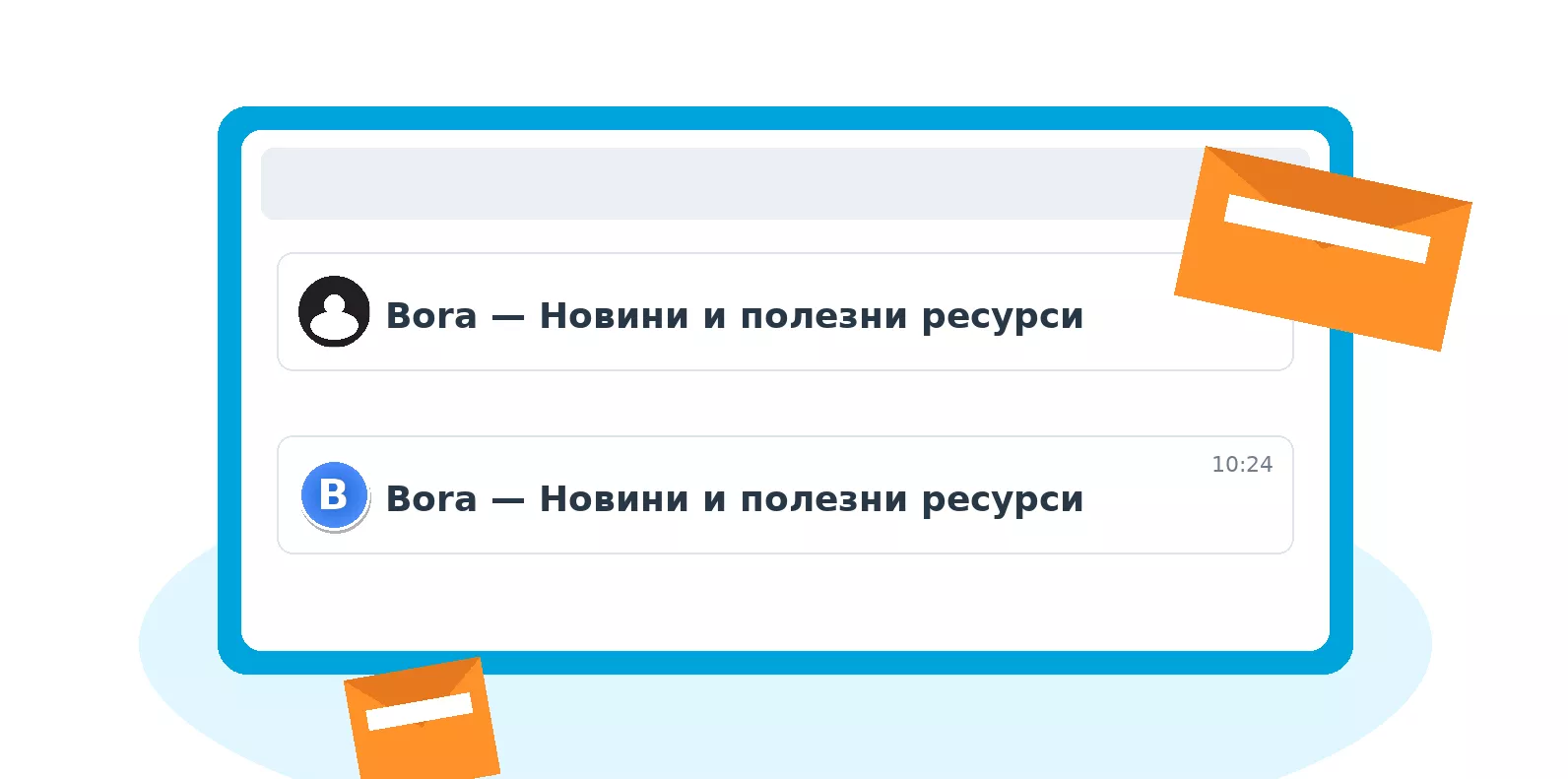 BIMI в 10 стъпки: Ръководство за внедряване