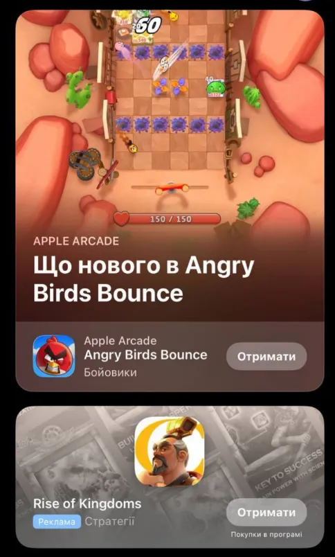 У Today Tab реклама розташовується на головній сторінці в App Store