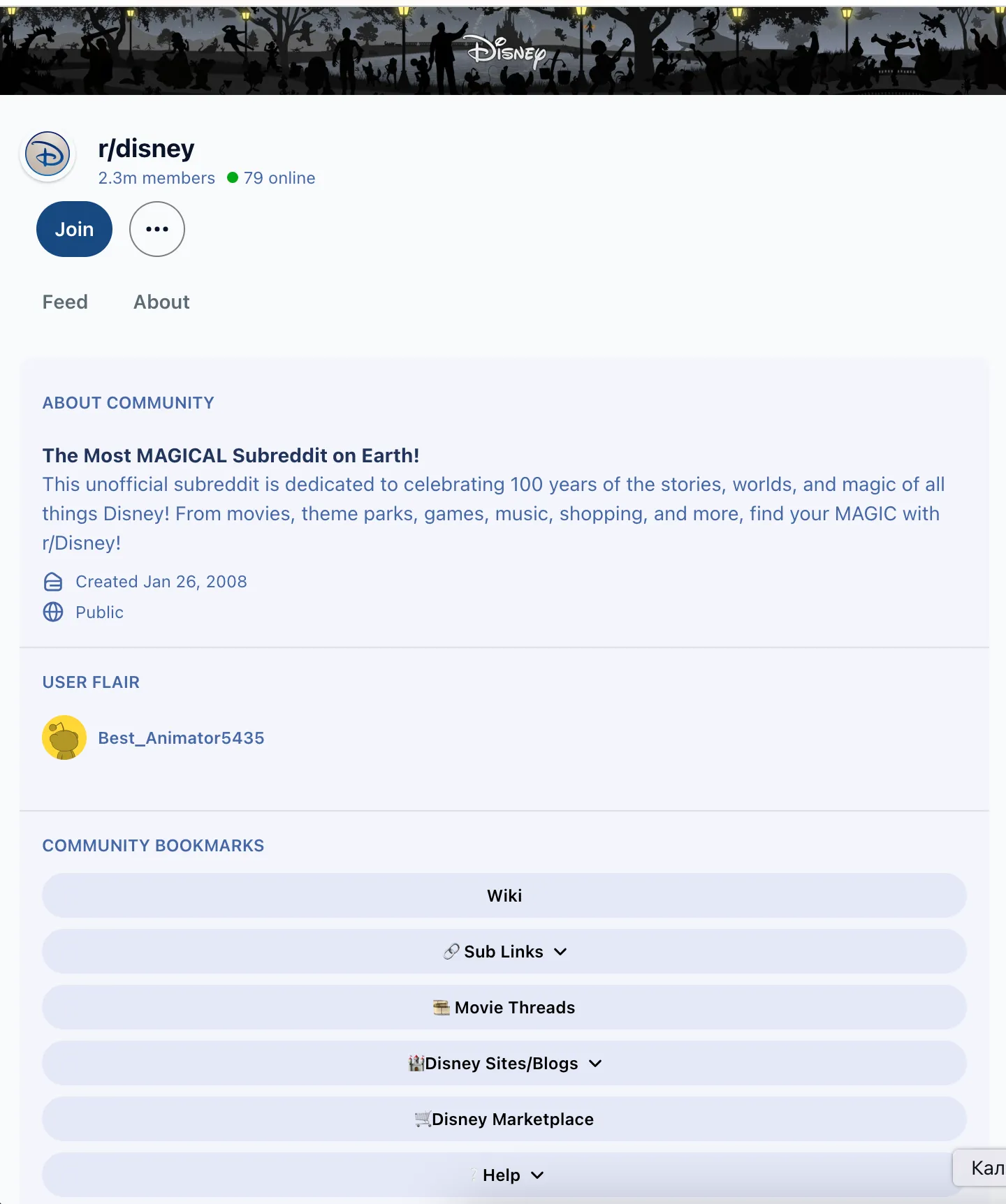 Приклад сабреддіту Disney