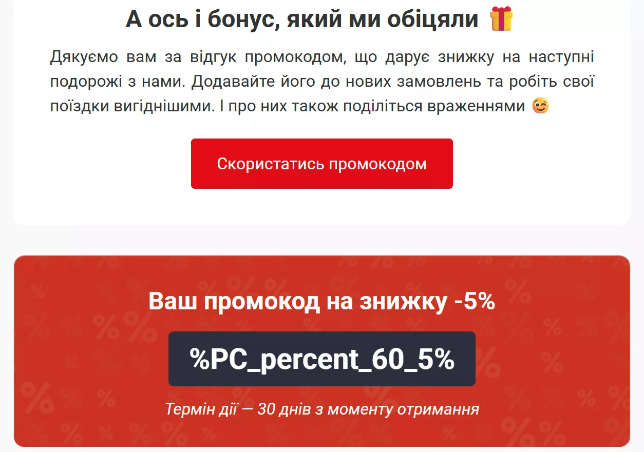 retention klr bus email благодарность за отзыв