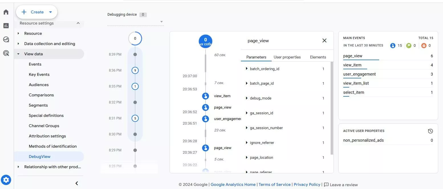 Перевірка подій в DebugView