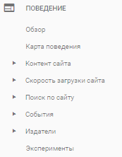 группа отчетов поведение