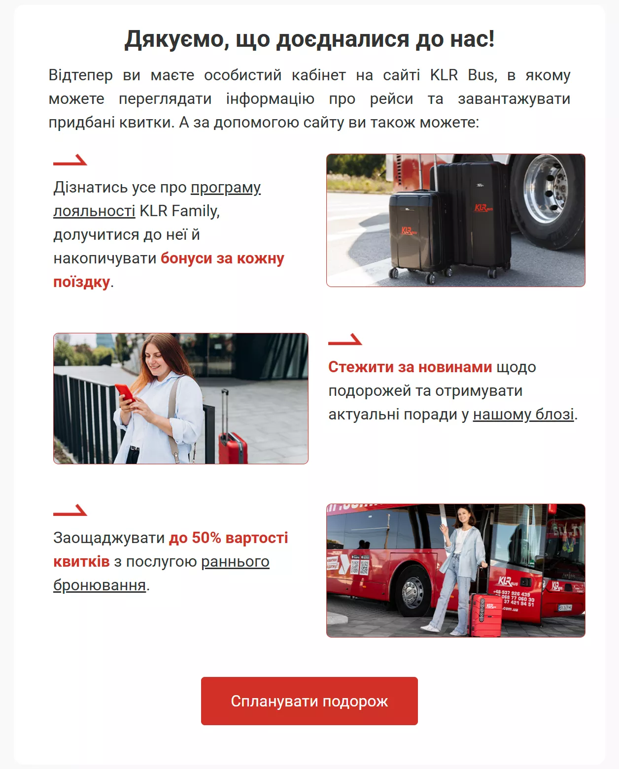 retention klr bus email создание аккаунта
