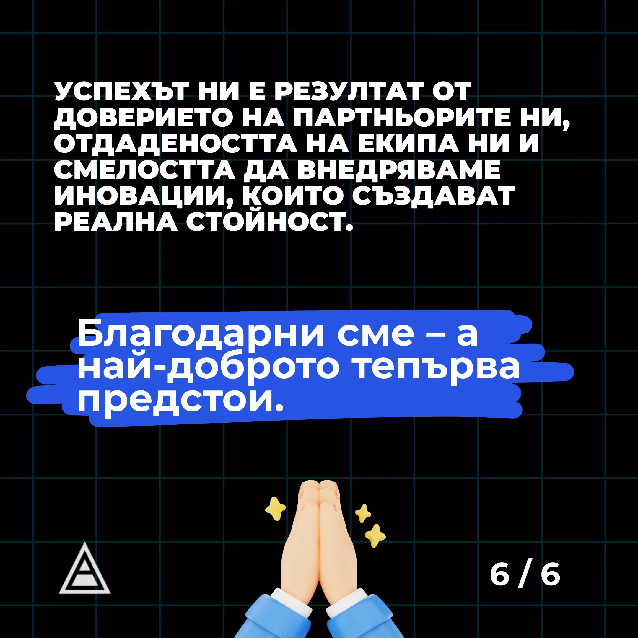Netpeak Bulgaria е на първо място сред Най-големите комуникационни агенции в България за 2024