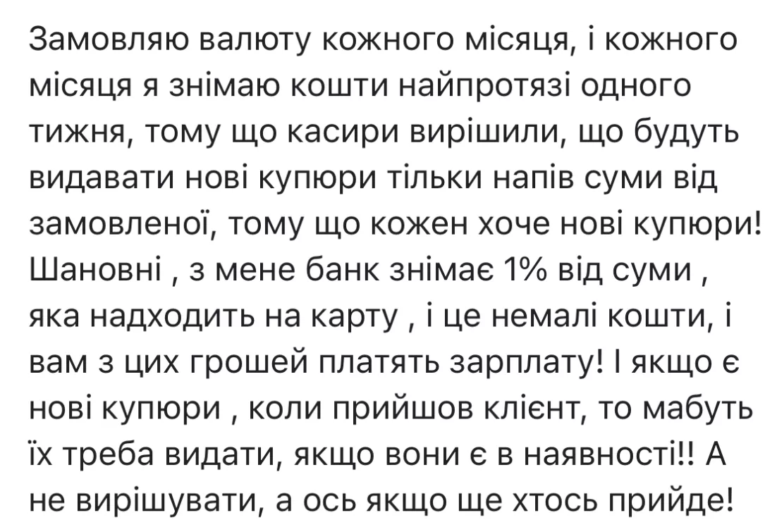 важливий нюанс — тон