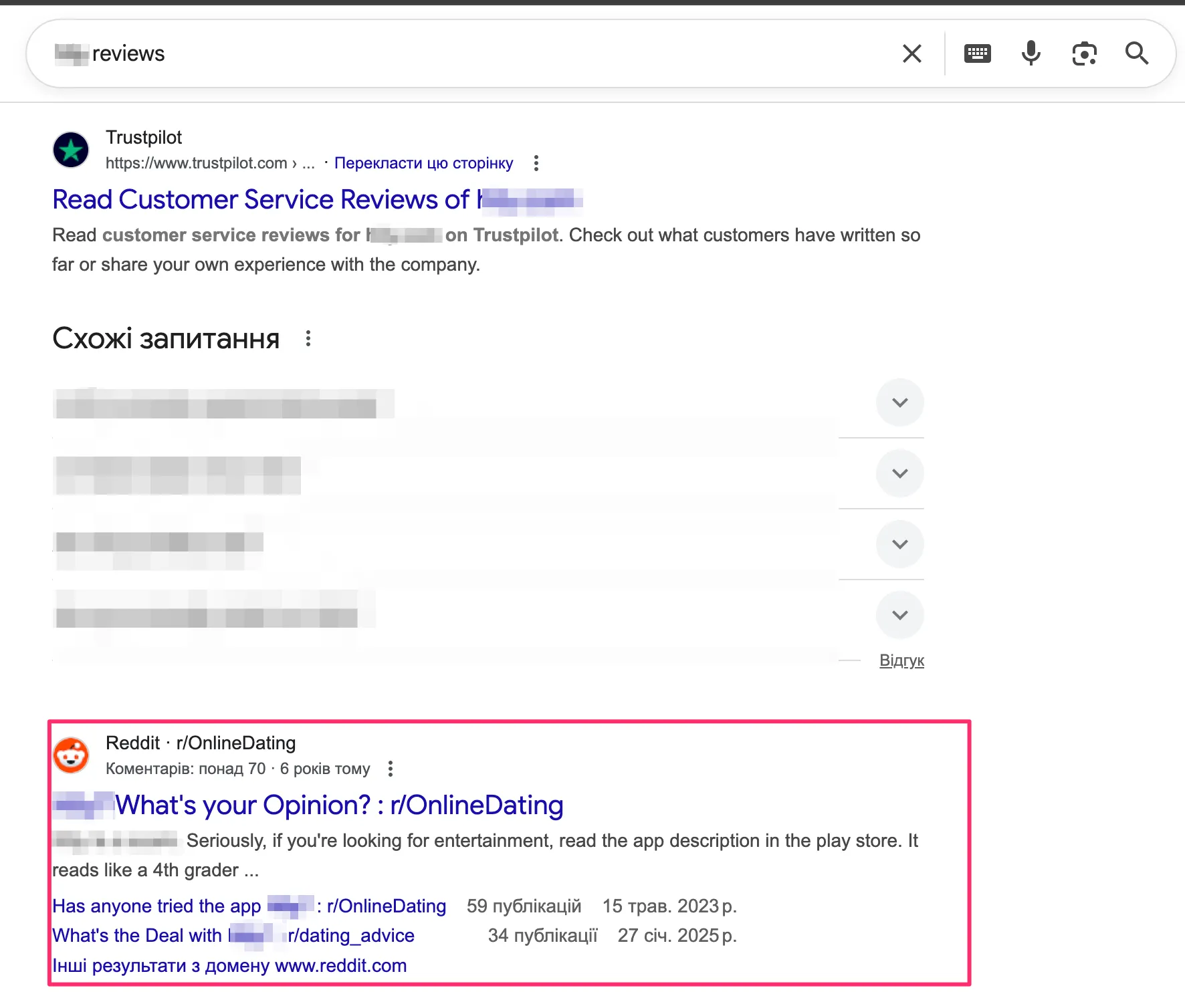 Приклад видачі постів з Reddit в пошуку 