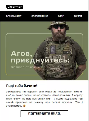 Double-opt-in (перший лист)