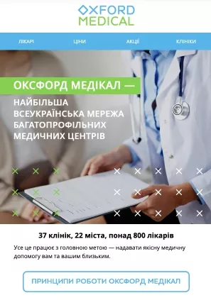 Welcome-серія Oxford Medical