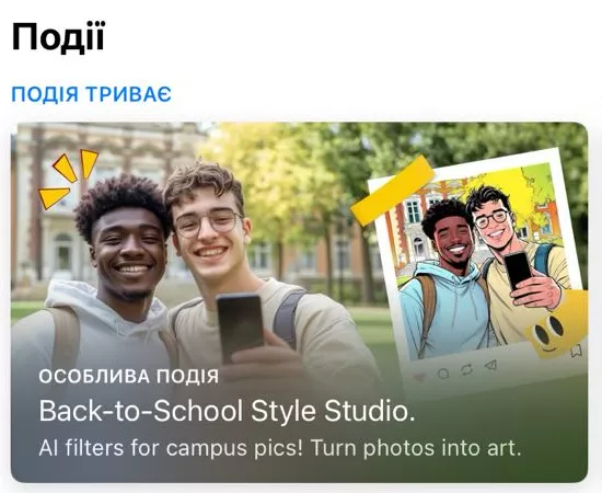 Сегментація трафіку