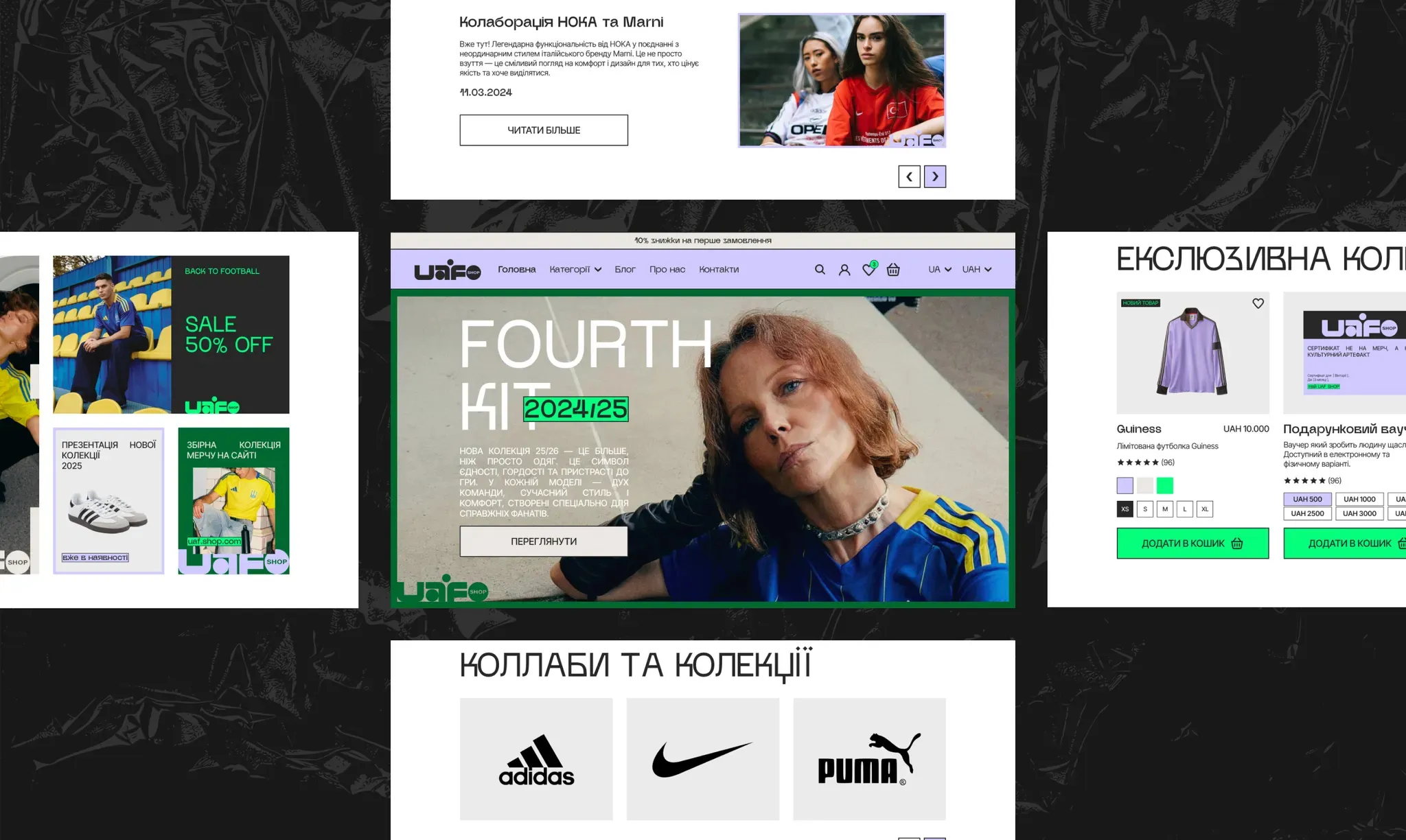 дизайн уаф сайт фан-шопа