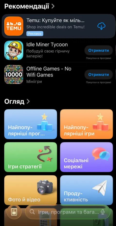 Показ реклами у Search Tab