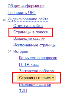 как узнать количество проиндексированных страниц в google. Proveryayte indeksatsiyu v paneli vebmasterov. как узнать количество проиндексированных страниц в google фото. как узнать количество проиндексированных страниц в google-Proveryayte indeksatsiyu v paneli vebmasterov. картинка как узнать количество проиндексированных страниц в google. картинка Proveryayte indeksatsiyu v paneli vebmasterov.