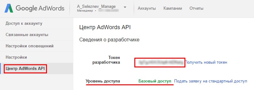 Vyberite---TSentr-AdWords-API--.jpg