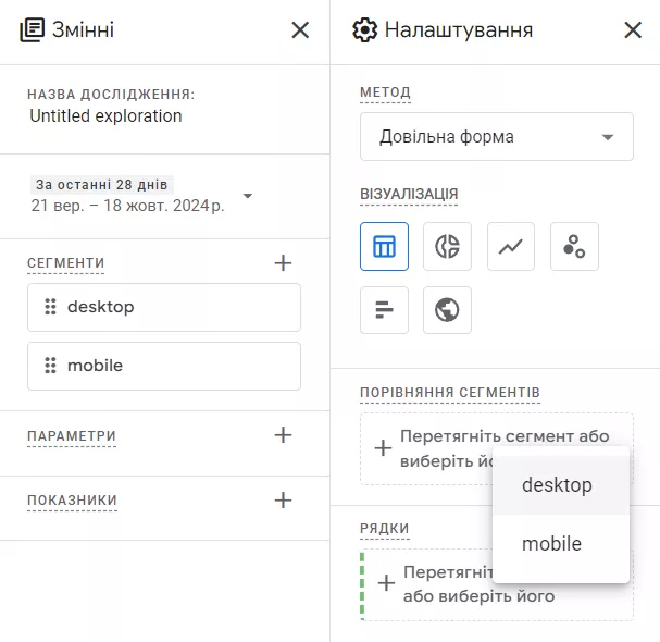 або вибору серед запропонованих в блоці «Налаштування».