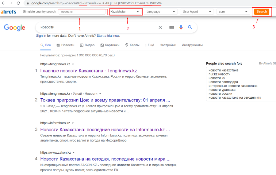 ахревс последний скрин