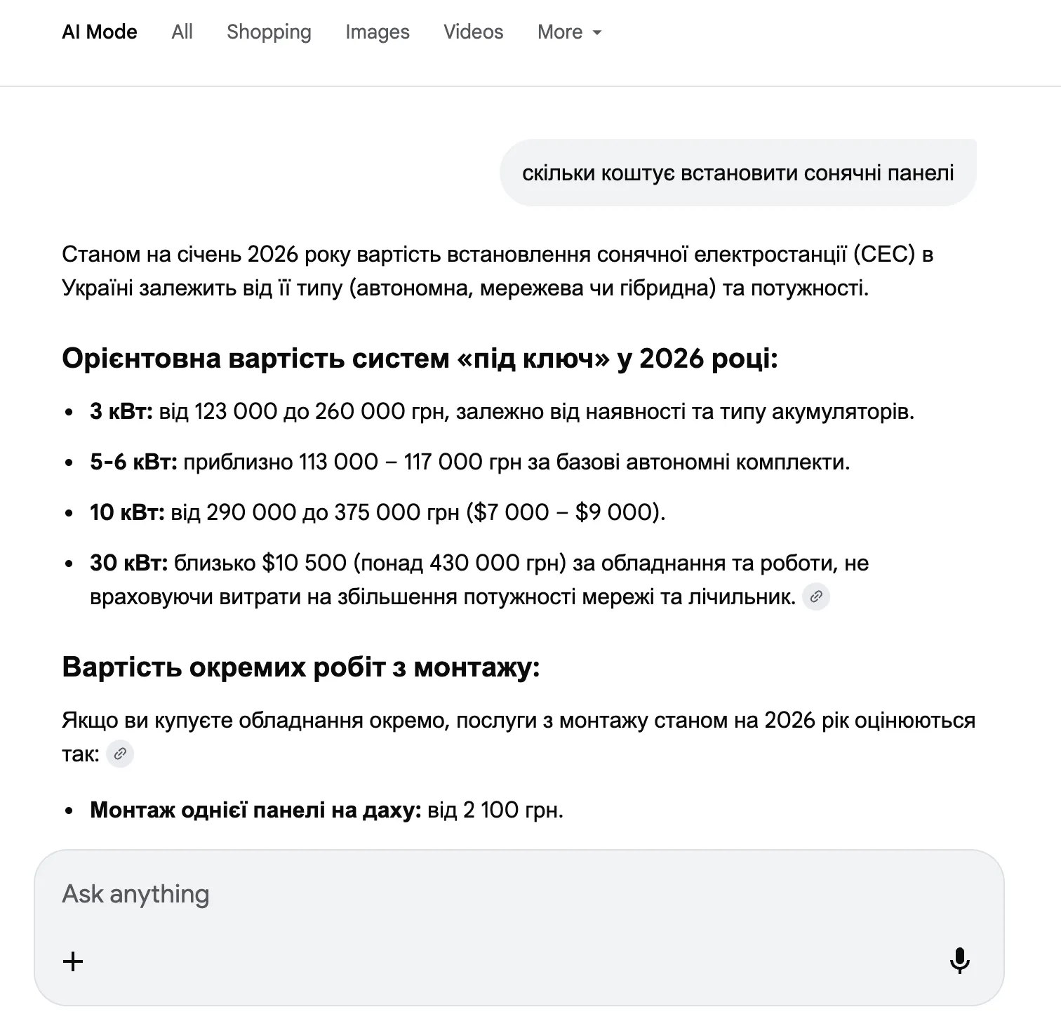 AI Mode (Agentic Search)