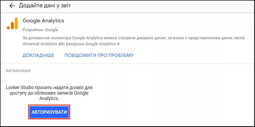 Якщо такої вимоги немає, значить ви вже авторизовані.