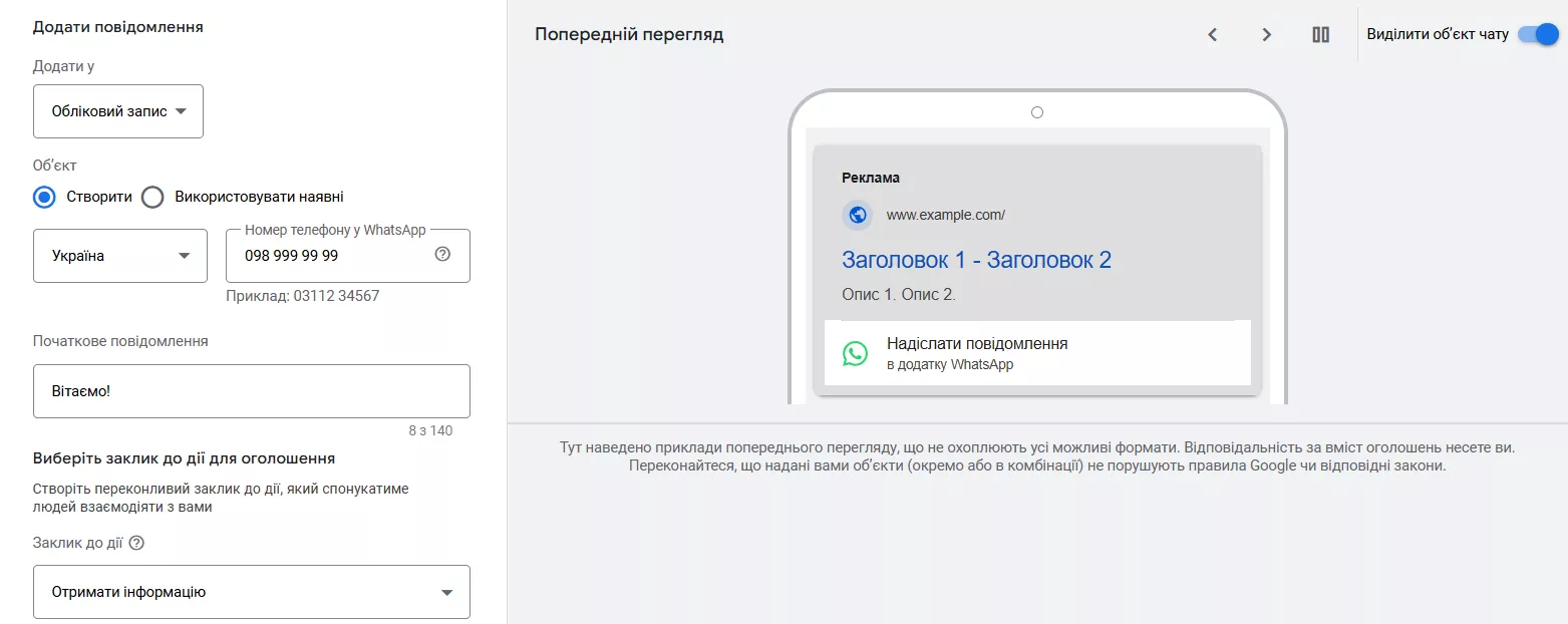 Якщо ви не можете скористатися цією функцією, імовірно, вона ще недоступна для вашого облікового запису.