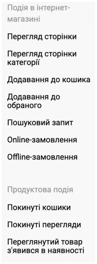 в eSputnik можна налаштувати сегменти