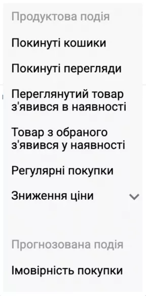 в eSputnik можна налаштувати сегменти