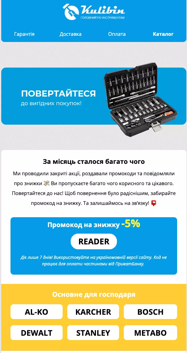 Стратегії утримання на основі даних
