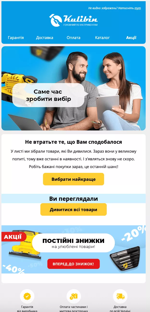 Приклад ланцюжка «Покинутий перегляд з нагадуванням»