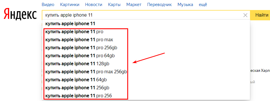 Что такое низкочастотный запрос. Смотреть фото Что такое низкочастотный запрос. Смотреть картинку Что такое низкочастотный запрос. Картинка про Что такое низкочастотный запрос. Фото Что такое низкочастотный запрос