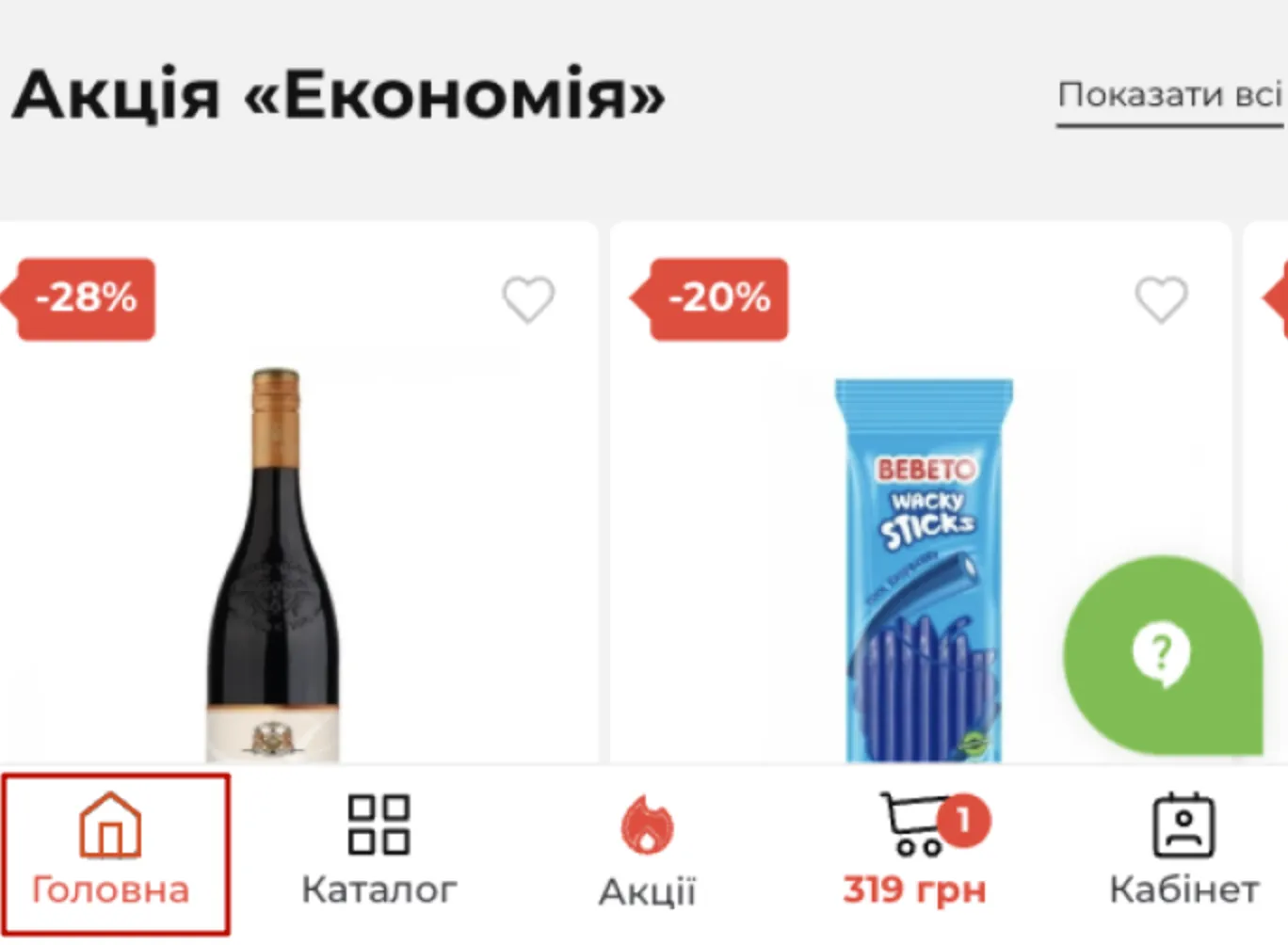 атб ux-аудит іконка головної