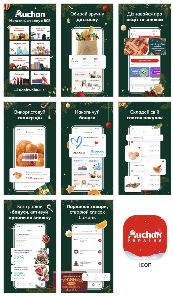 Auchan New Year