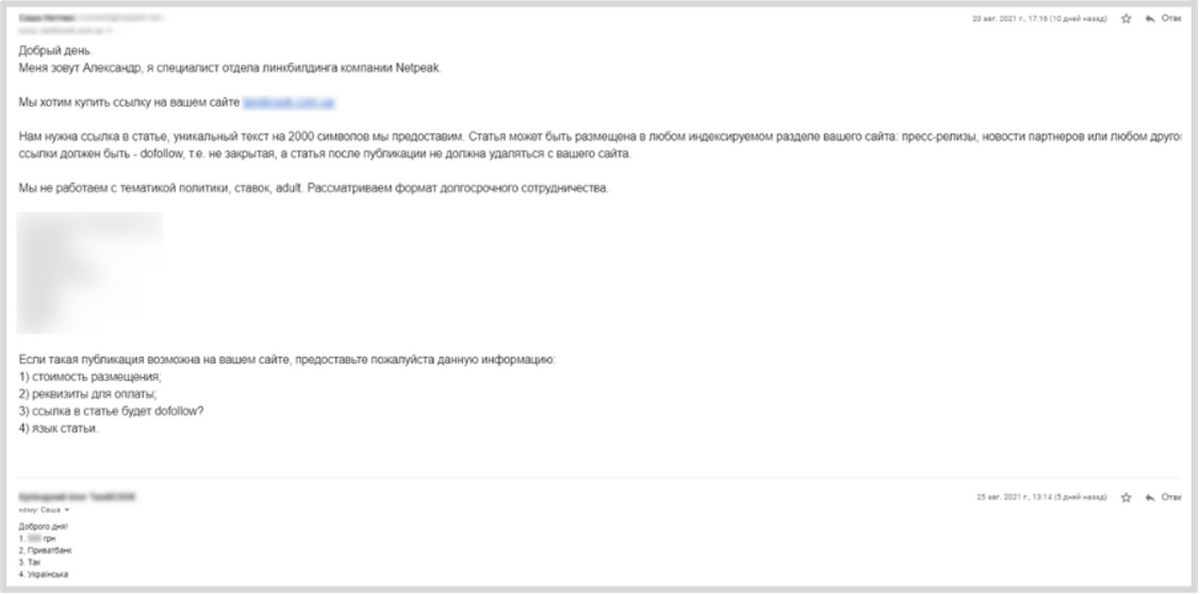 outreach ссылки что это. Смотреть фото outreach ссылки что это. Смотреть картинку outreach ссылки что это. Картинка про outreach ссылки что это. Фото outreach ссылки что это