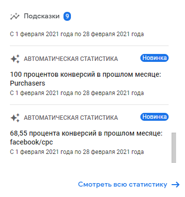 автоматическая статистика