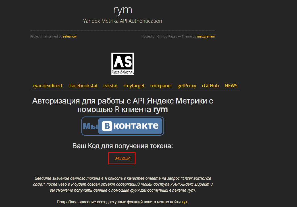 Автоматизация работы со страницами товаров при помощи яндекс метрики и языка р