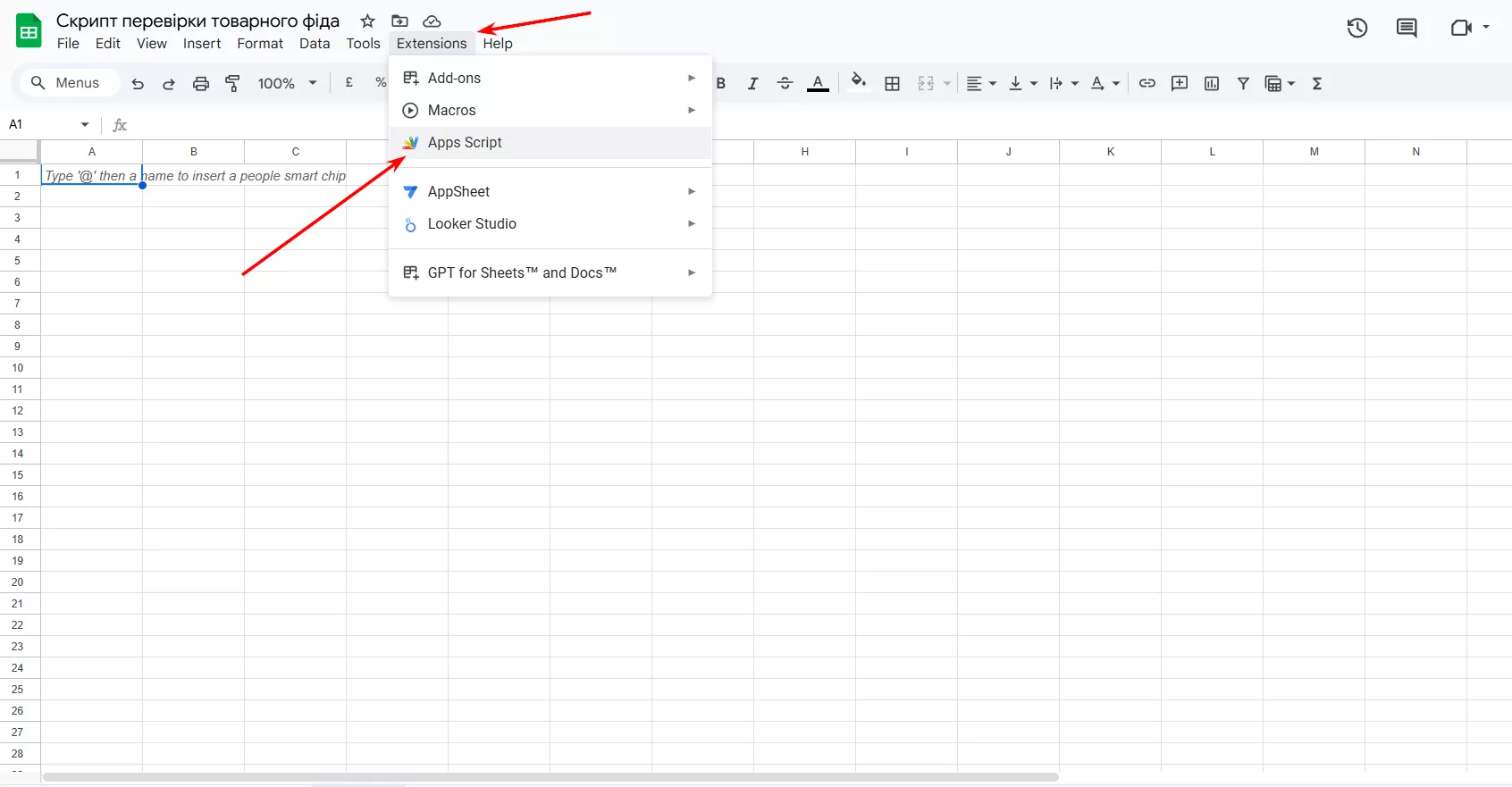 додайте скрипт